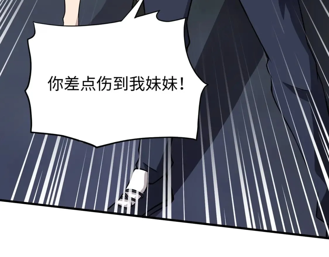 第38话 精神力催眠术？! 第39页