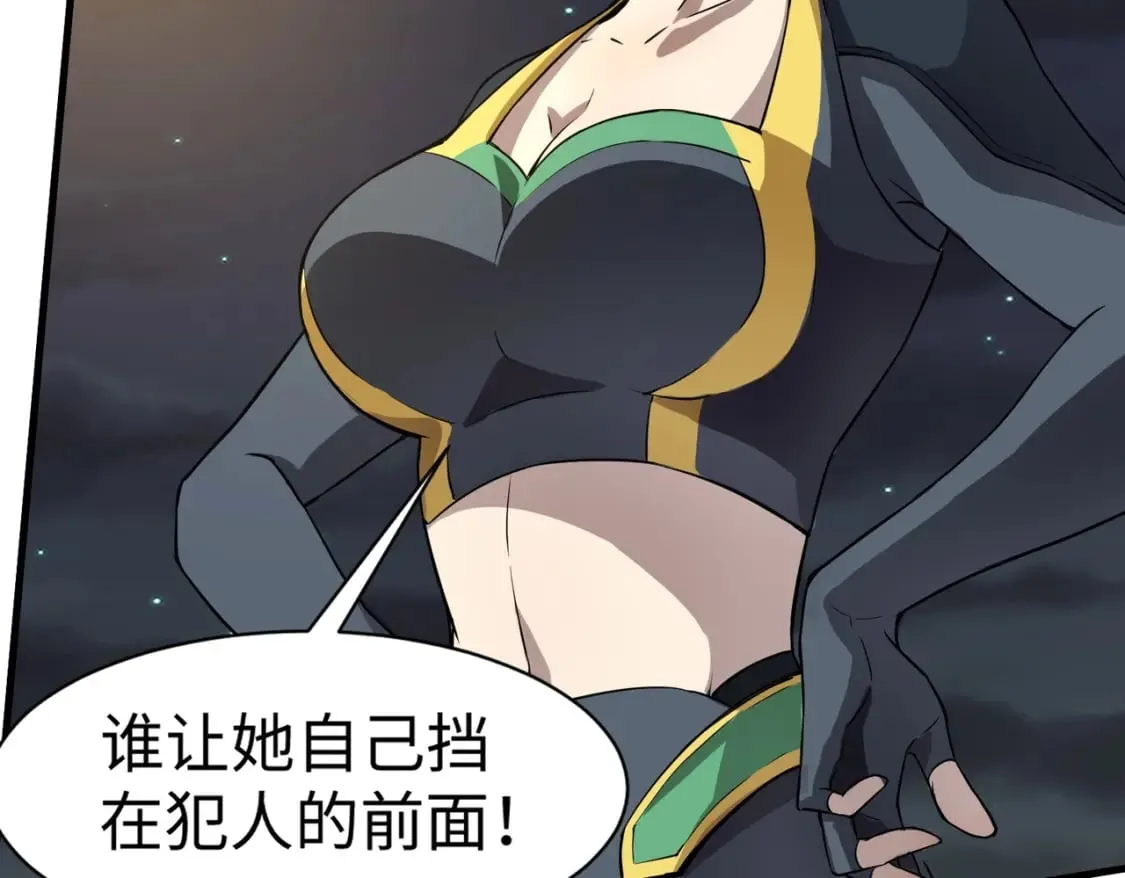 第38话 精神力催眠术？! 第41页