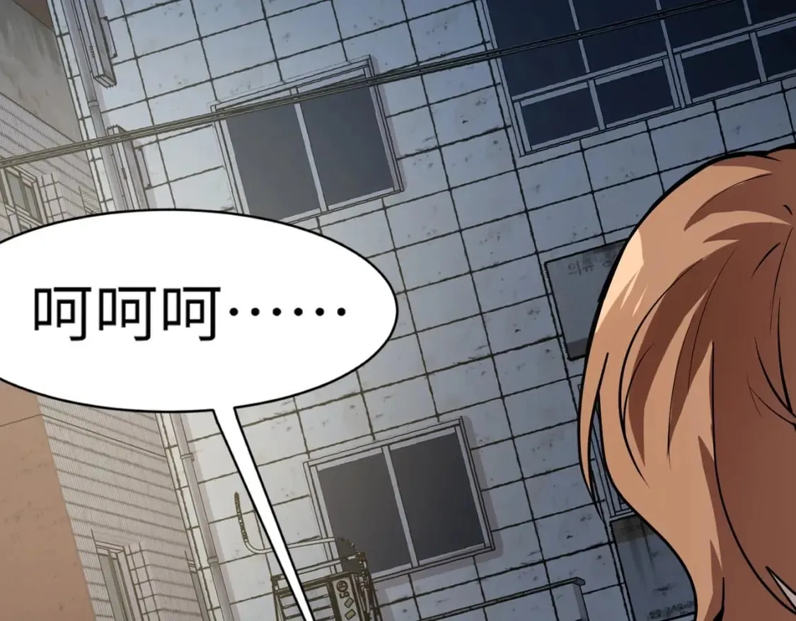 第38话 精神力催眠术？! 第43页