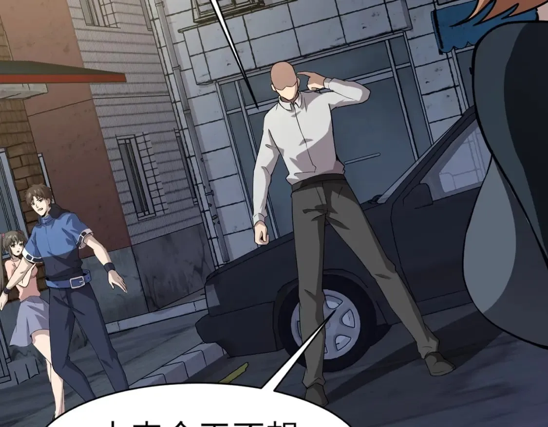 第38话 精神力催眠术？! 第44页