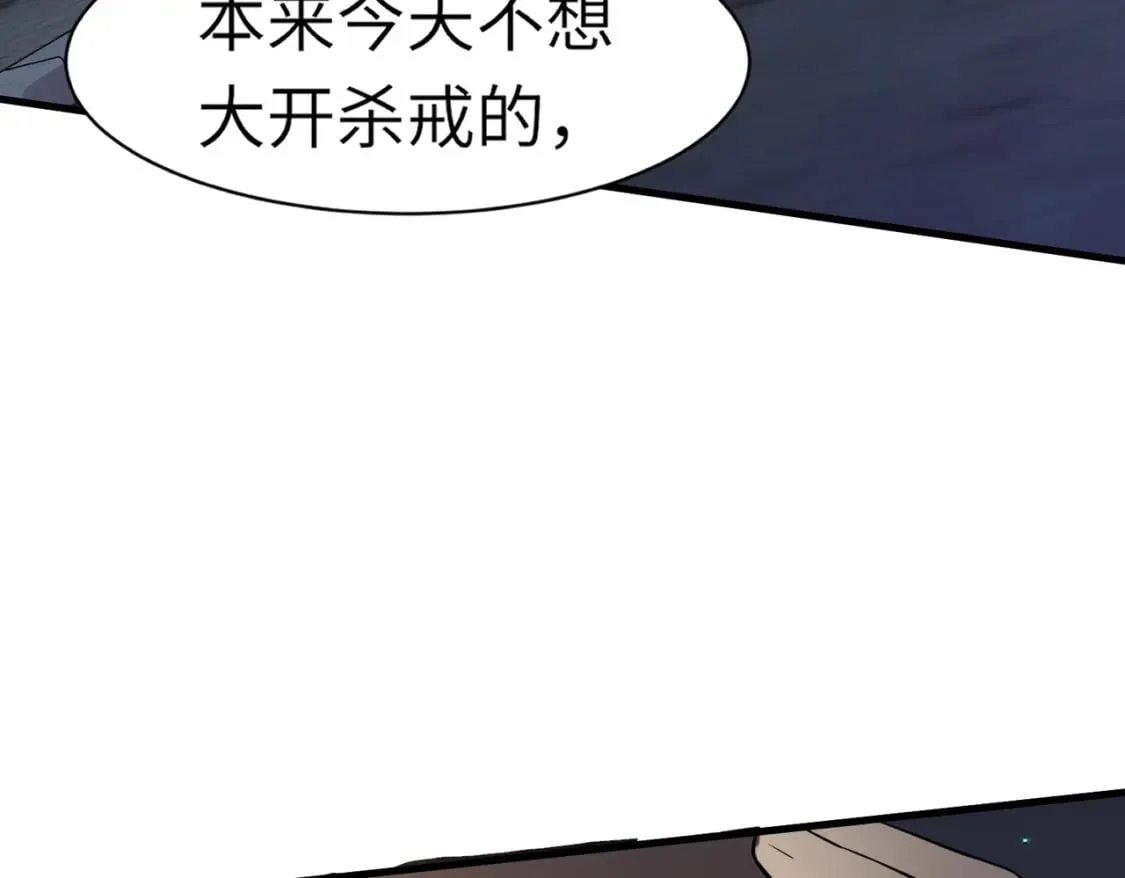 第38话 精神力催眠术？! 第45页
