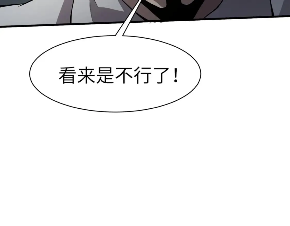第38话 精神力催眠术？! 第47页