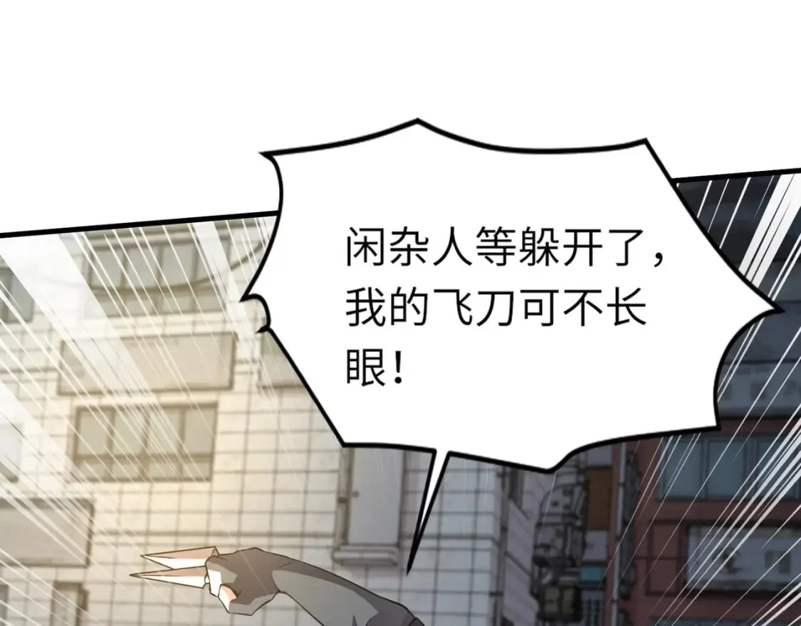 第38话 精神力催眠术？! 第49页