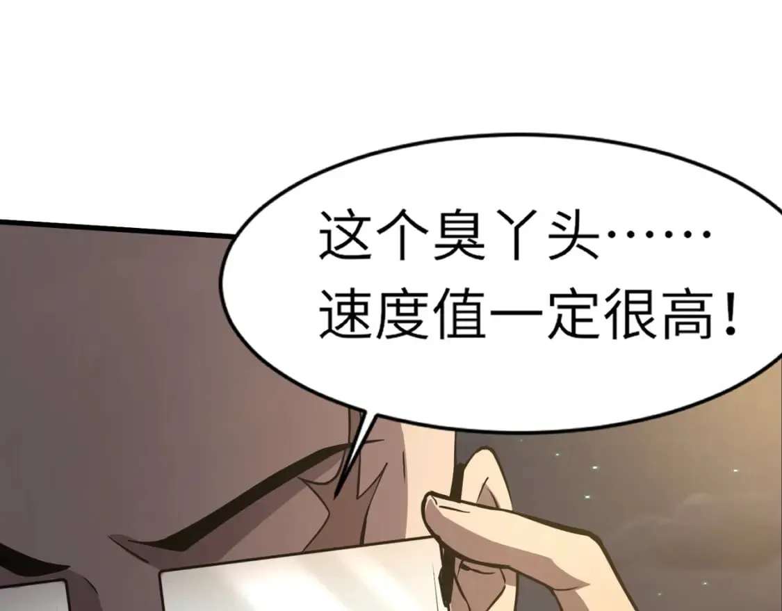 第38话 精神力催眠术？! 第52页