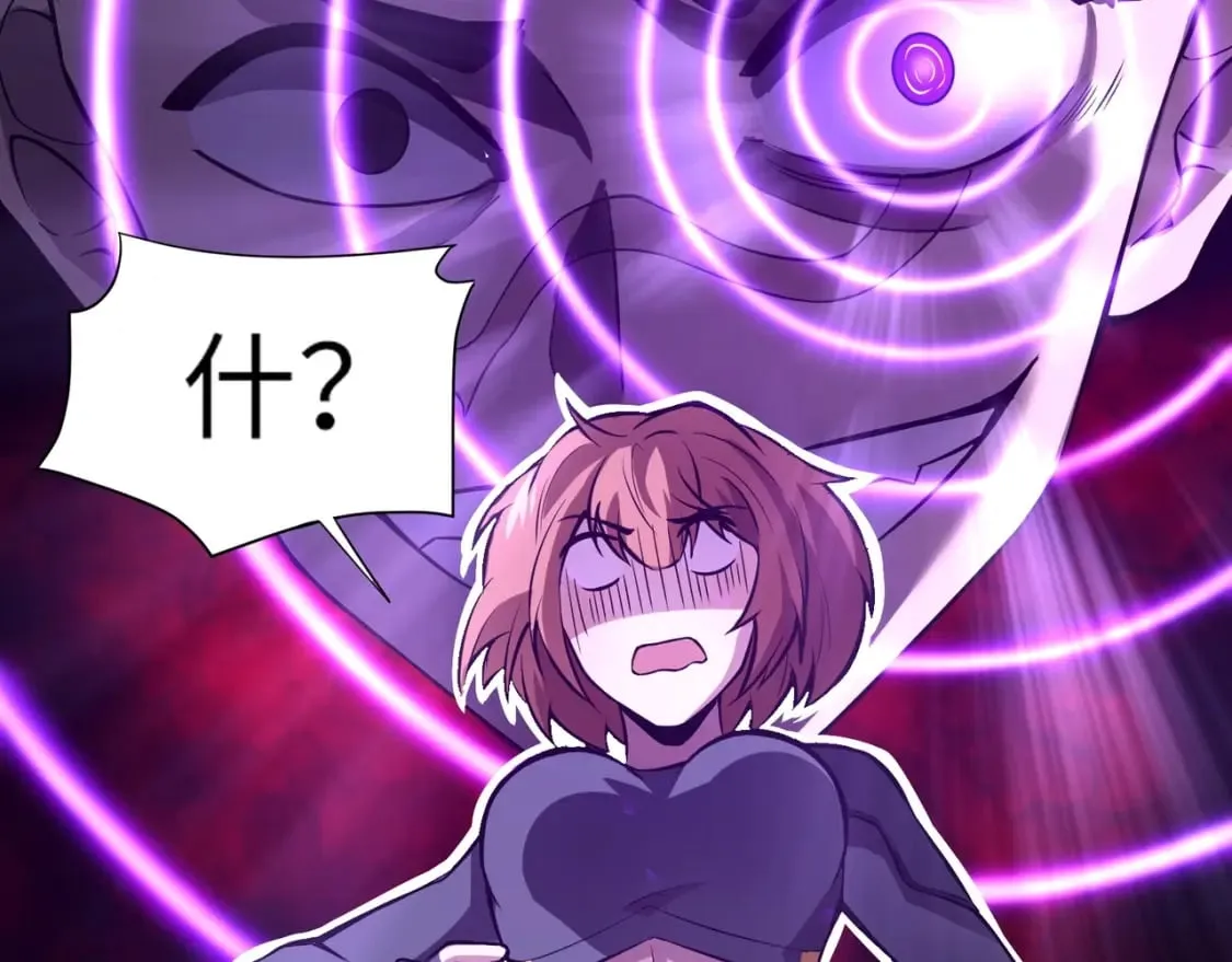 第38话 精神力催眠术？! 第57页
