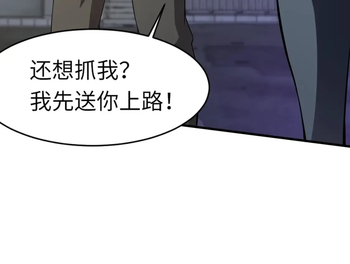 第38话 精神力催眠术？! 第64页
