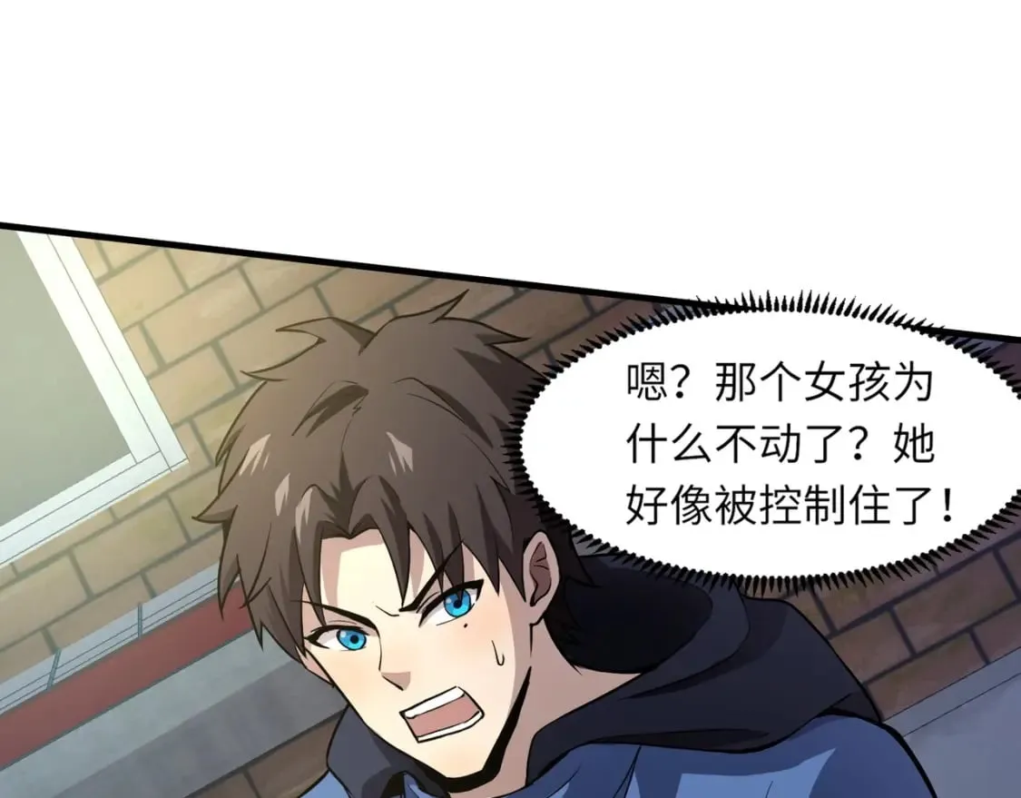 第38话 精神力催眠术？! 第65页