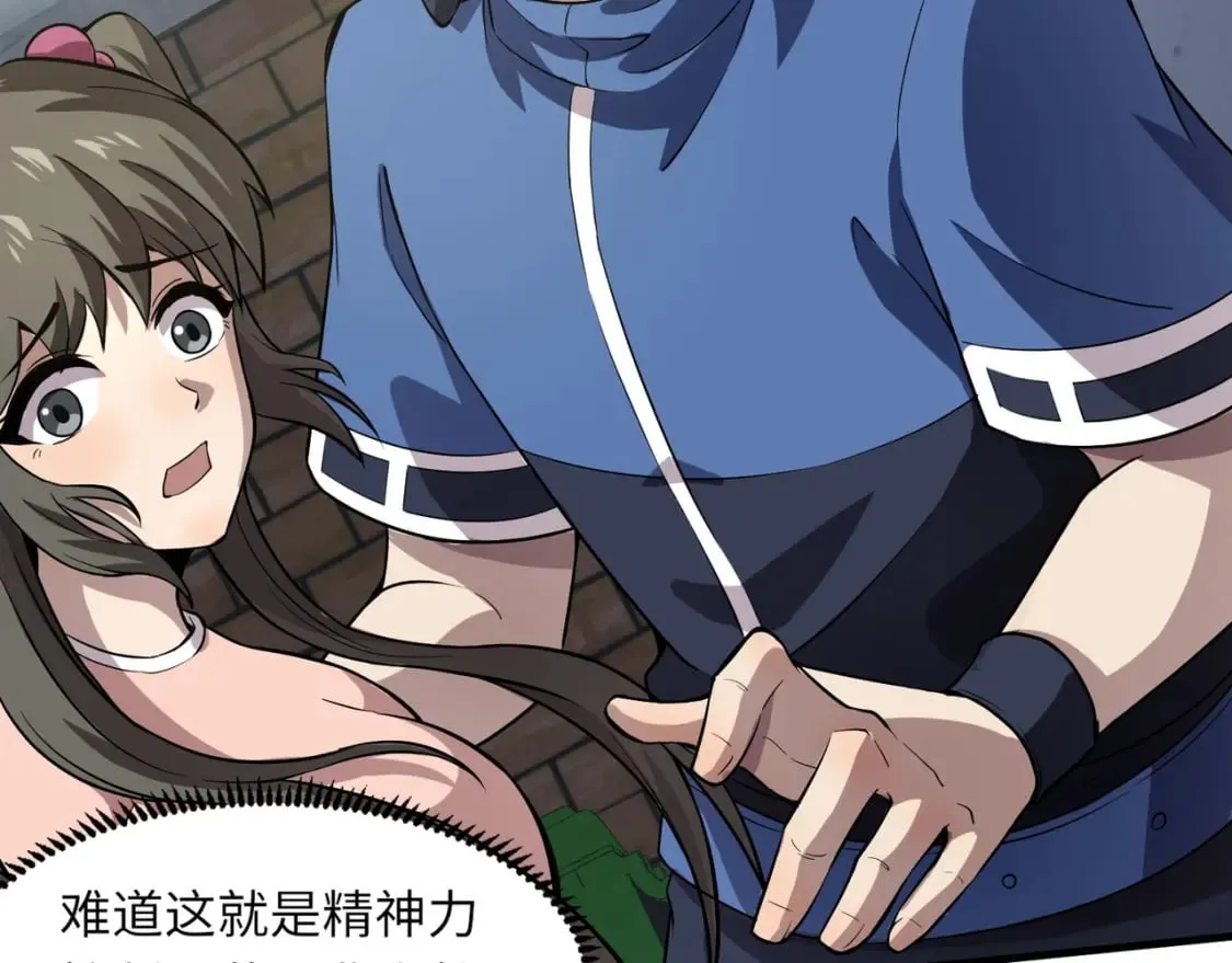 第38话 精神力催眠术？! 第66页