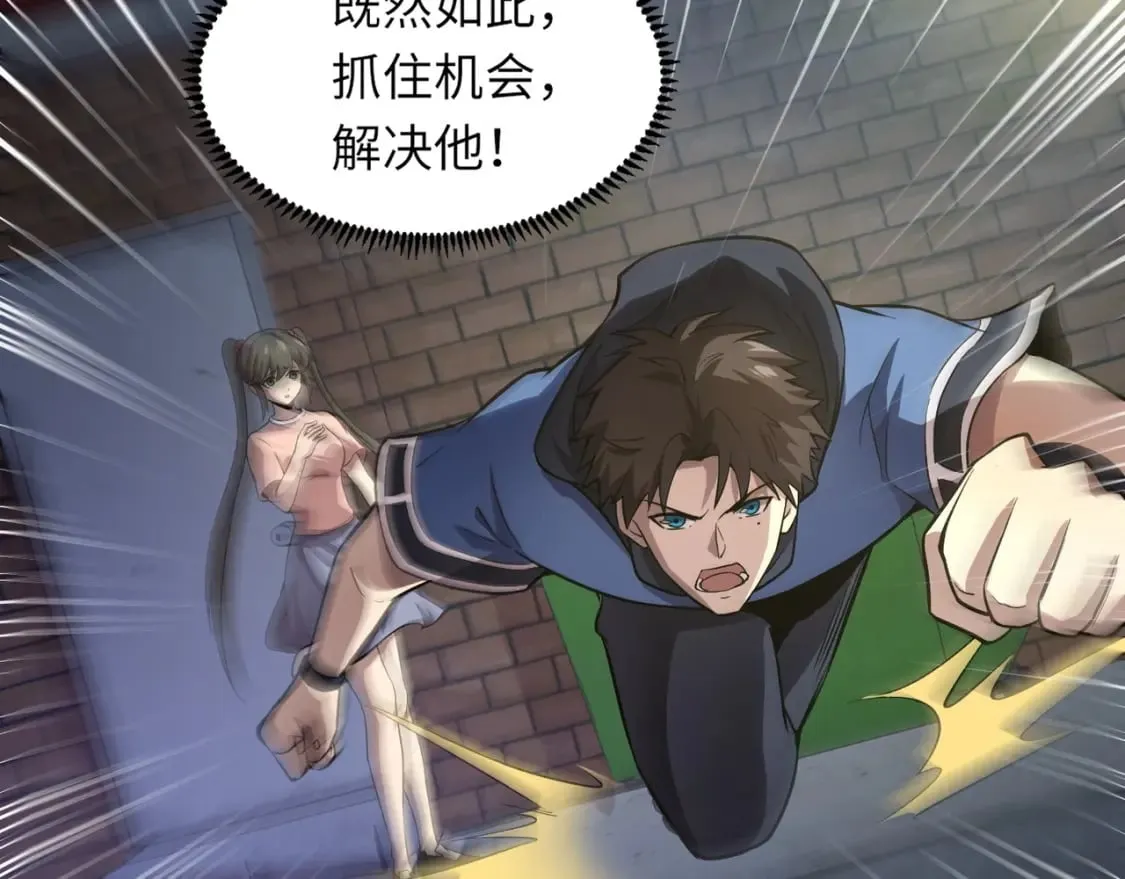 第38话 精神力催眠术？! 第68页