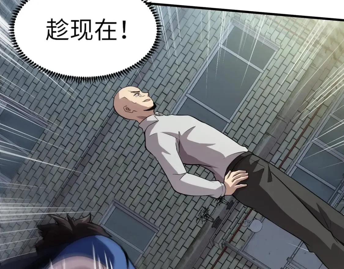 第38话 精神力催眠术？! 第70页