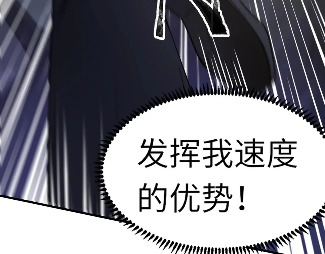 第38话 精神力催眠术？! 第72页