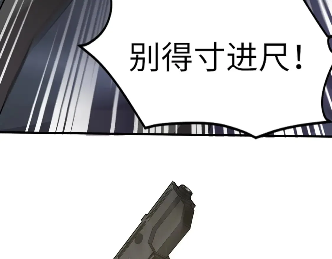 第38话 精神力催眠术？! 第83页