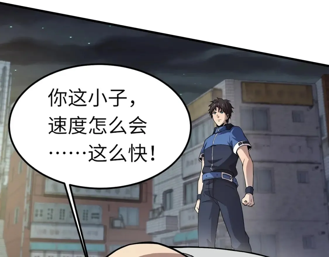 第38话 精神力催眠术？! 第88页