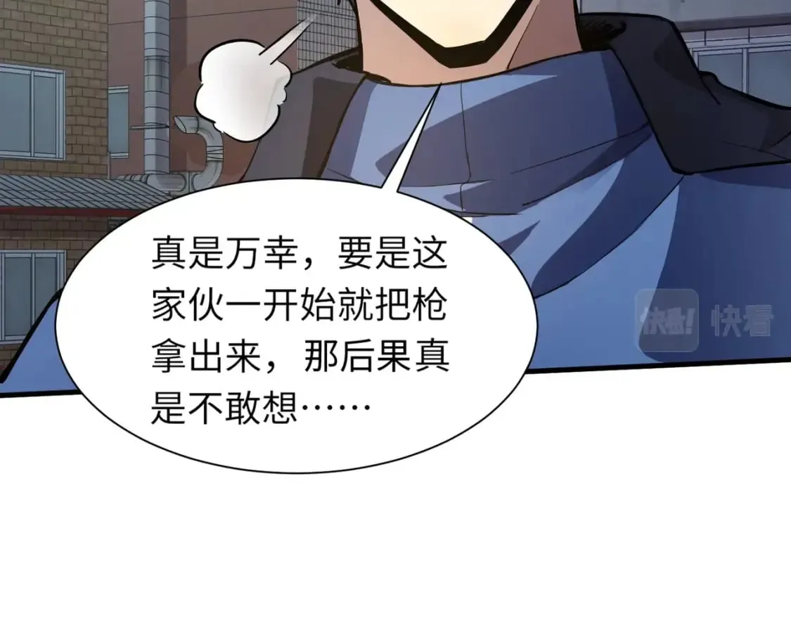 第38话 精神力催眠术？! 第92页