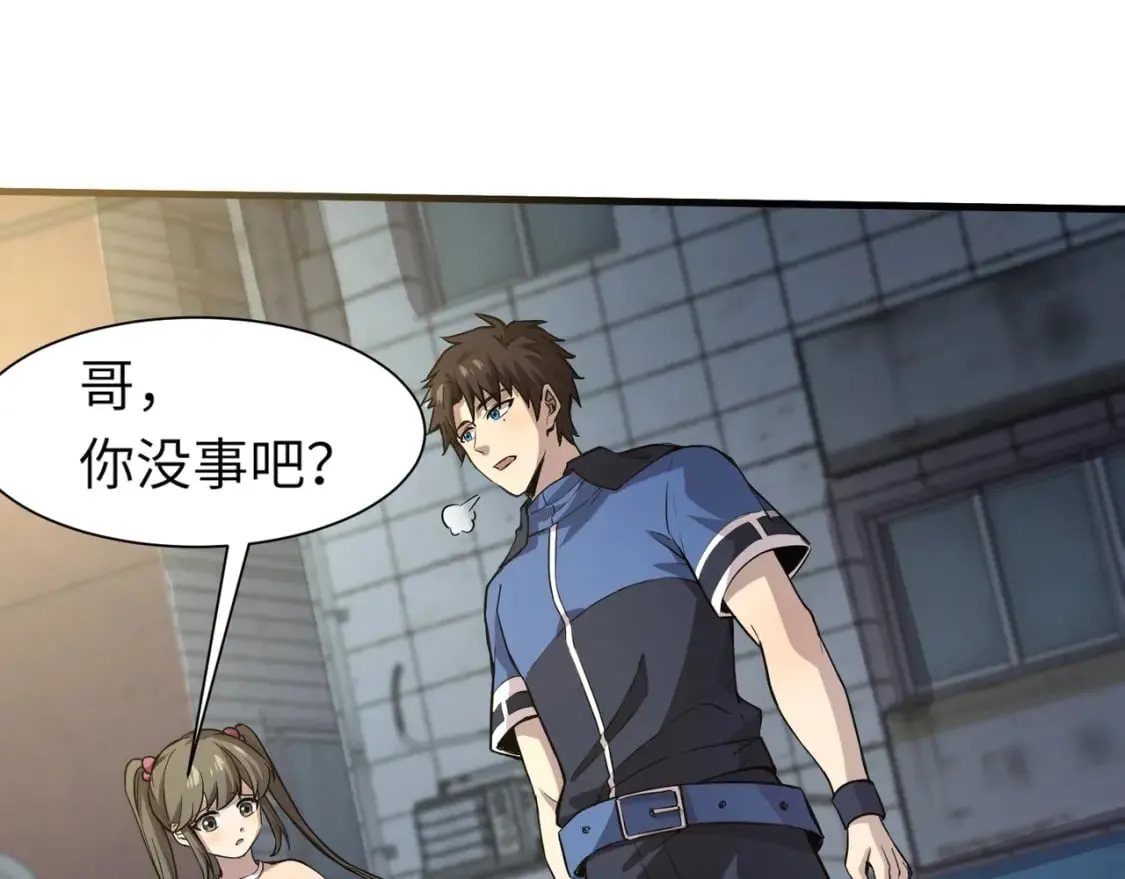 第38话 精神力催眠术？! 第93页