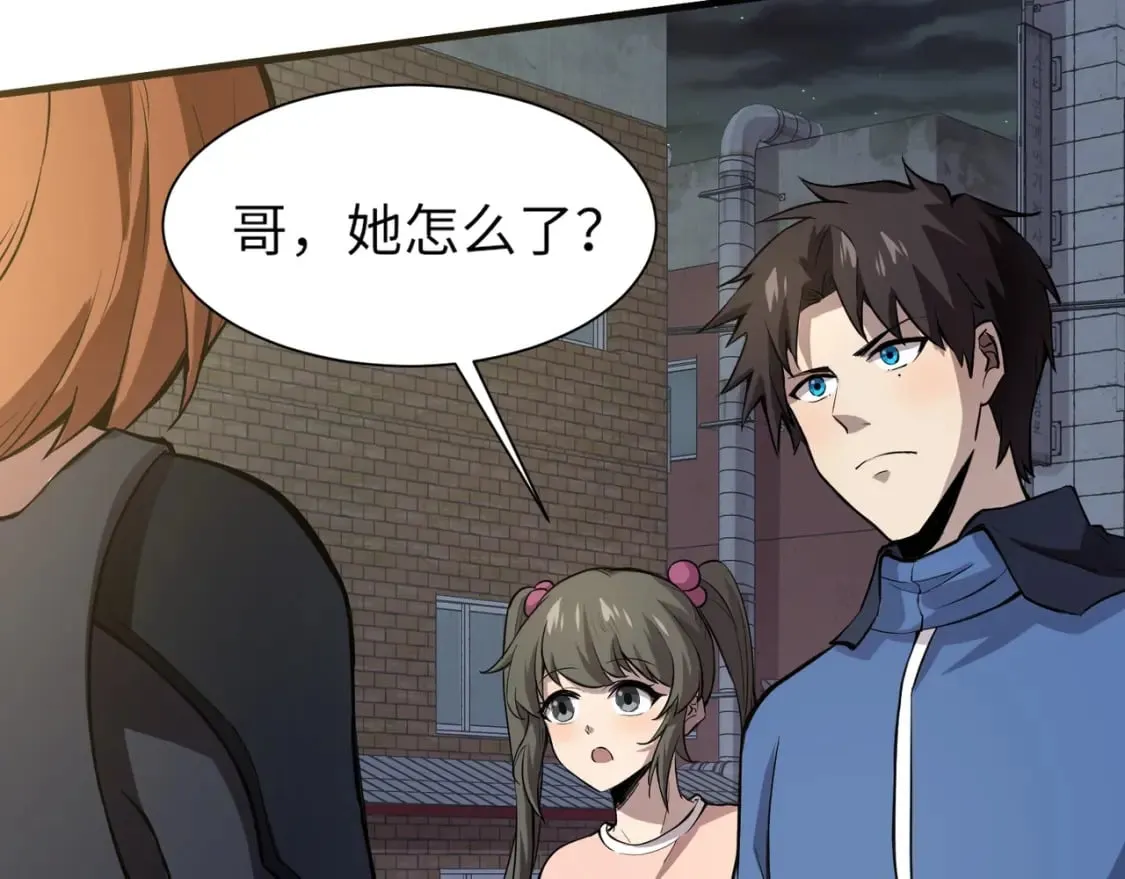第38话 精神力催眠术？! 第96页