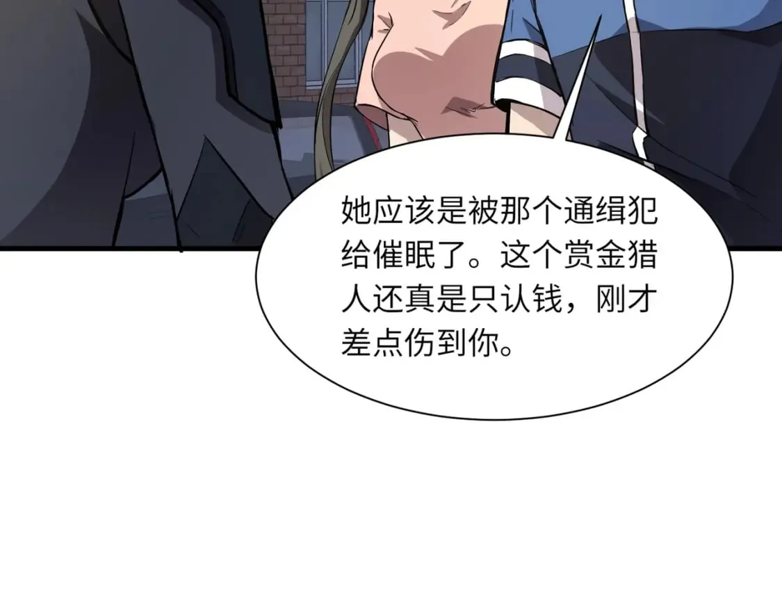 第38话 精神力催眠术？! 第97页