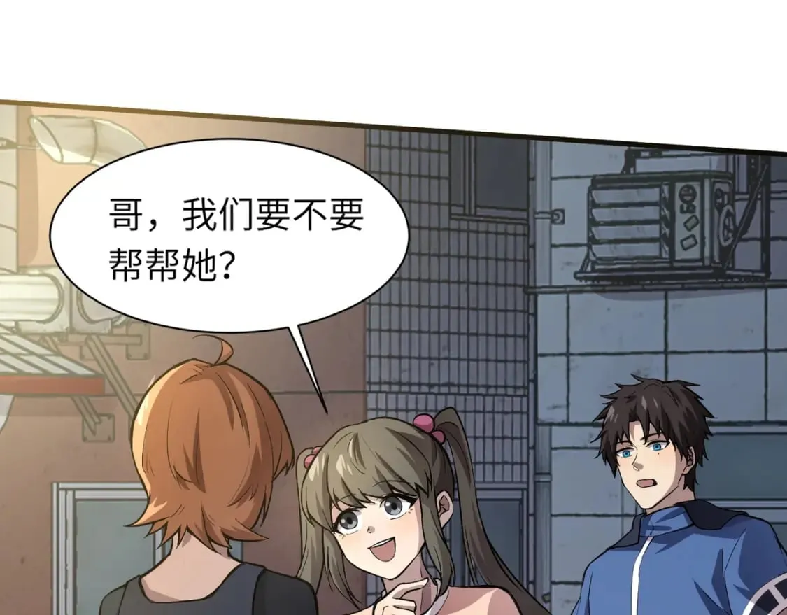 第38话 精神力催眠术？! 第98页
