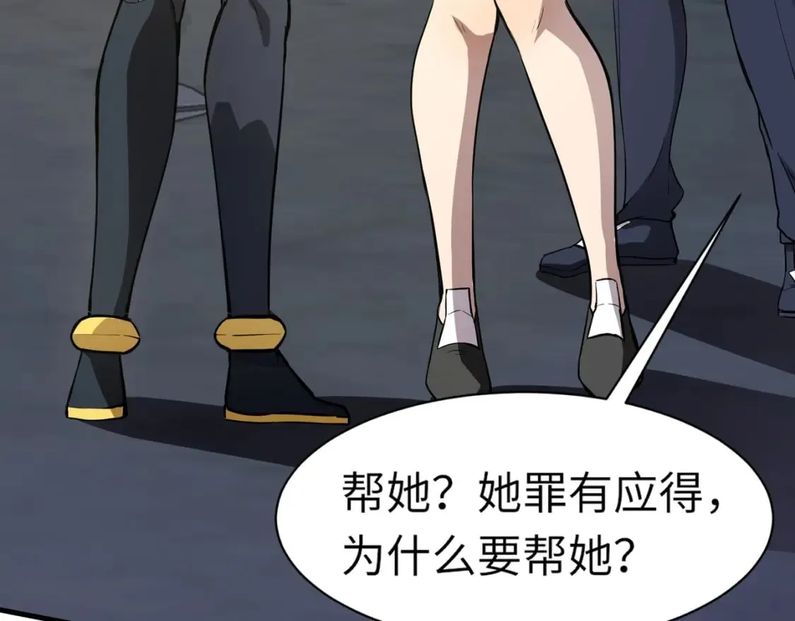 第38话 精神力催眠术？! 第100页