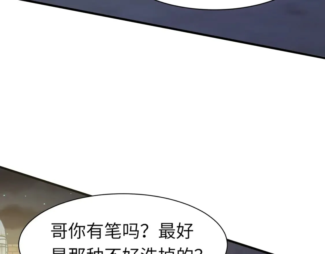 第38话 精神力催眠术？! 第101页