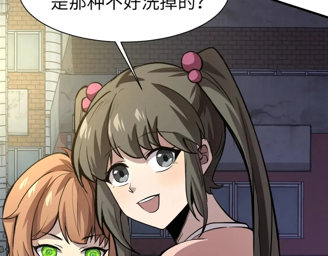 第38话 精神力催眠术？! 第102页