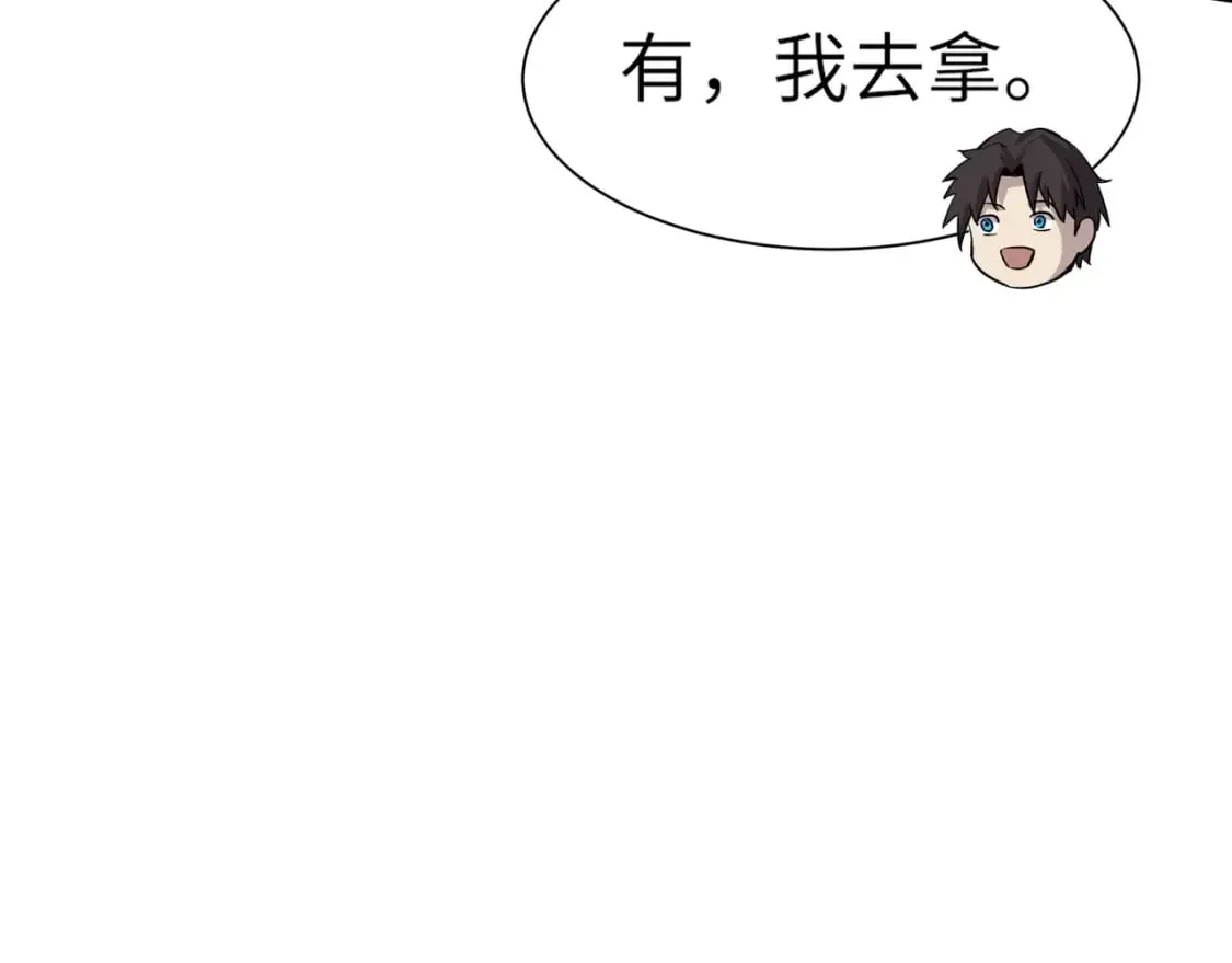 第38话 精神力催眠术？! 第104页