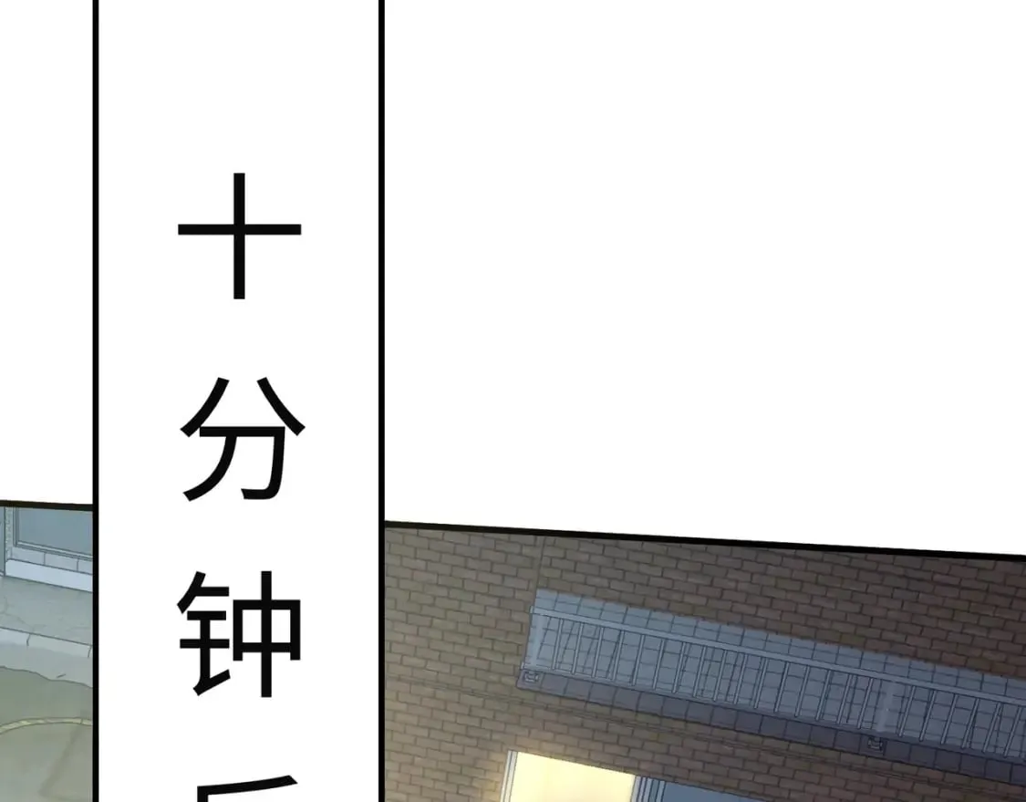 第38话 精神力催眠术？! 第106页