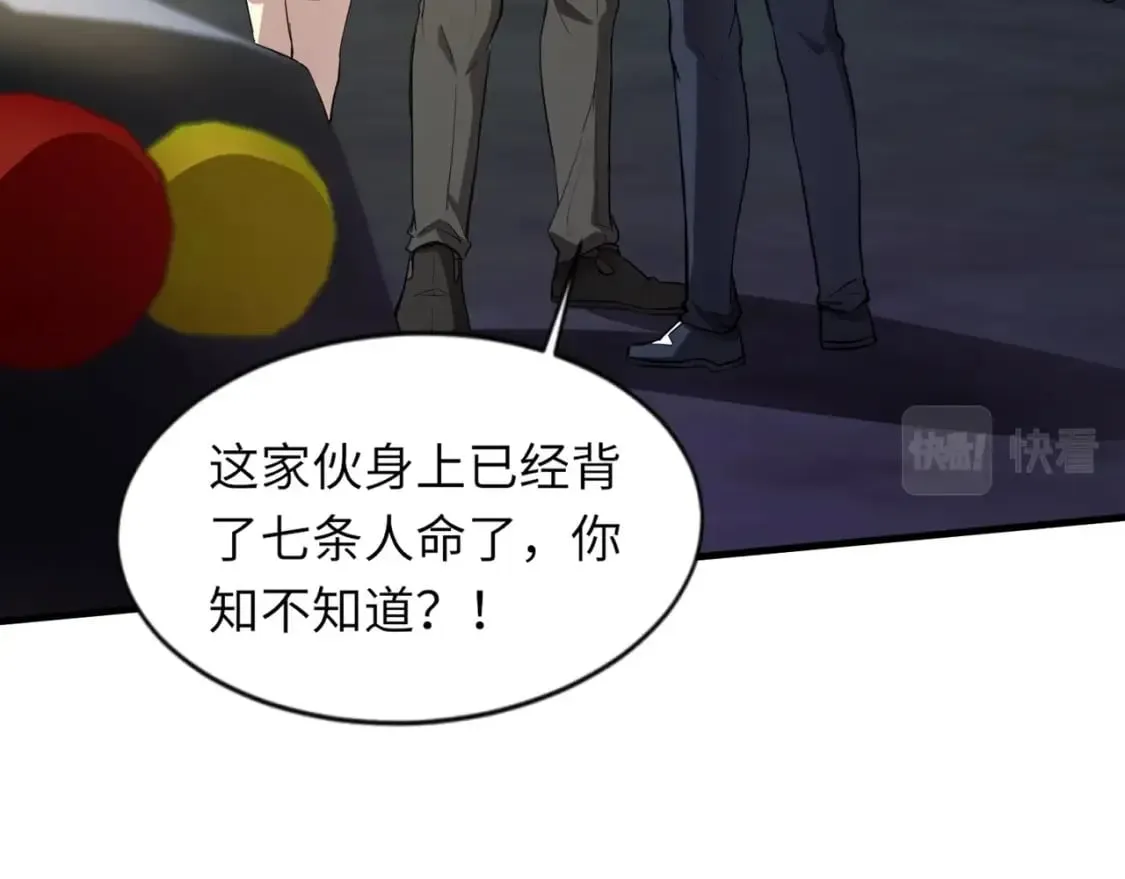 第38话 精神力催眠术？! 第114页