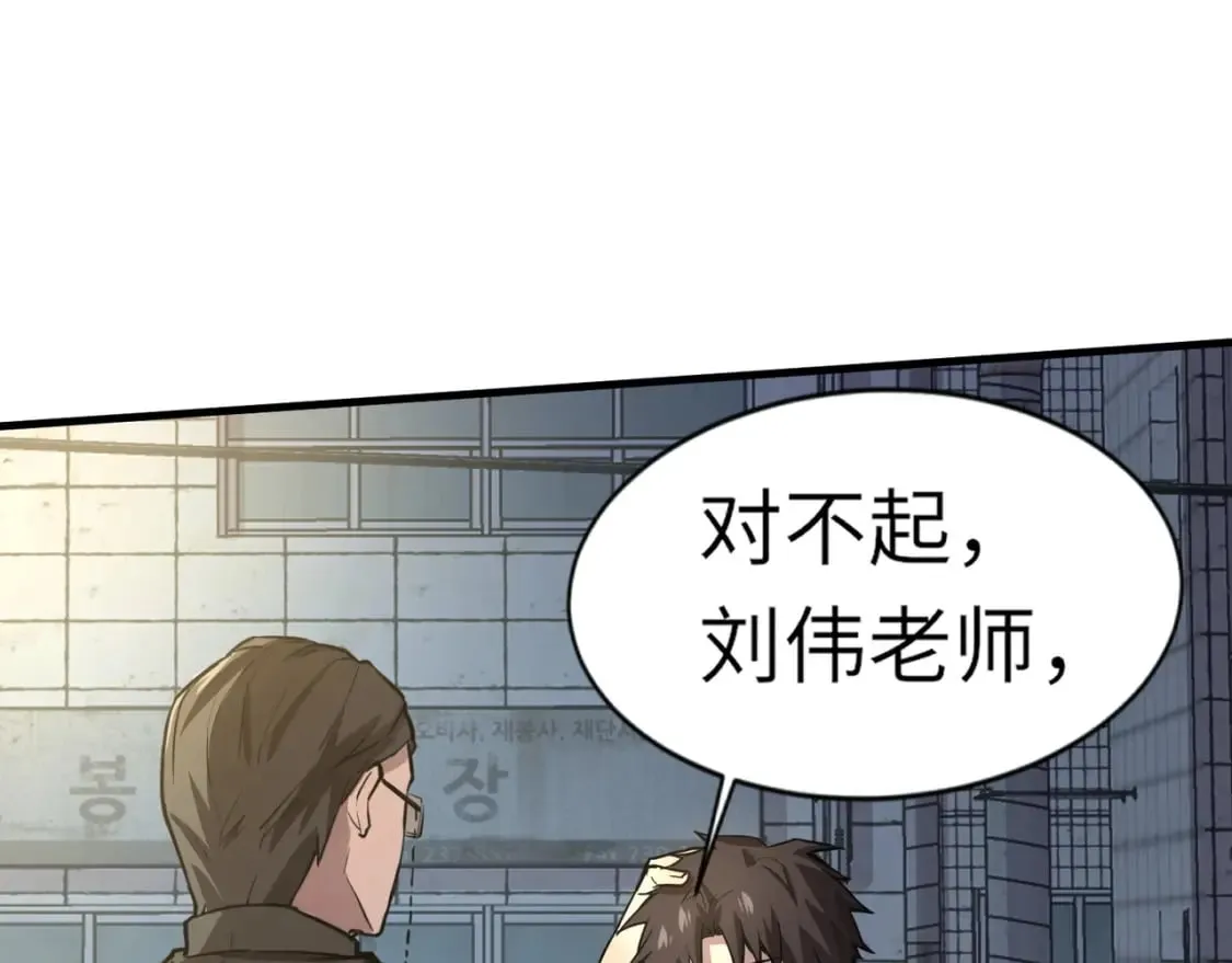第38话 精神力催眠术？! 第115页