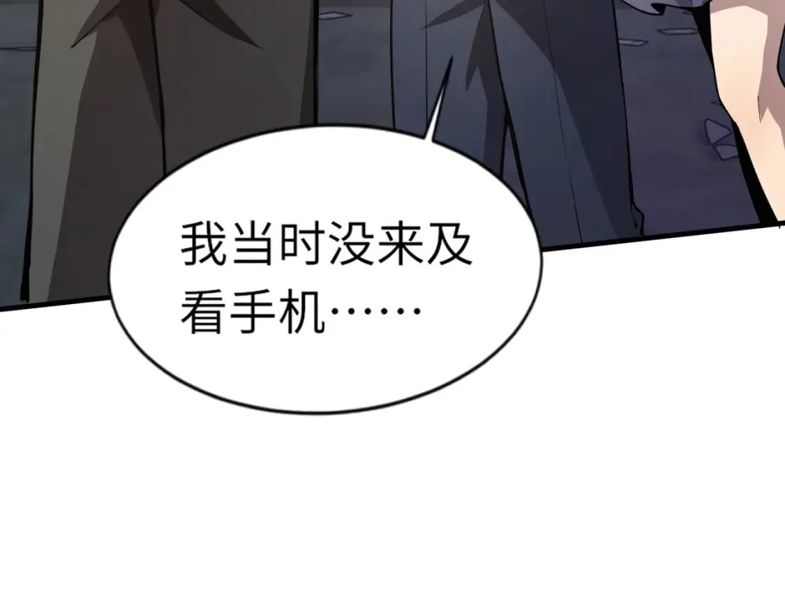 第38话 精神力催眠术？! 第117页