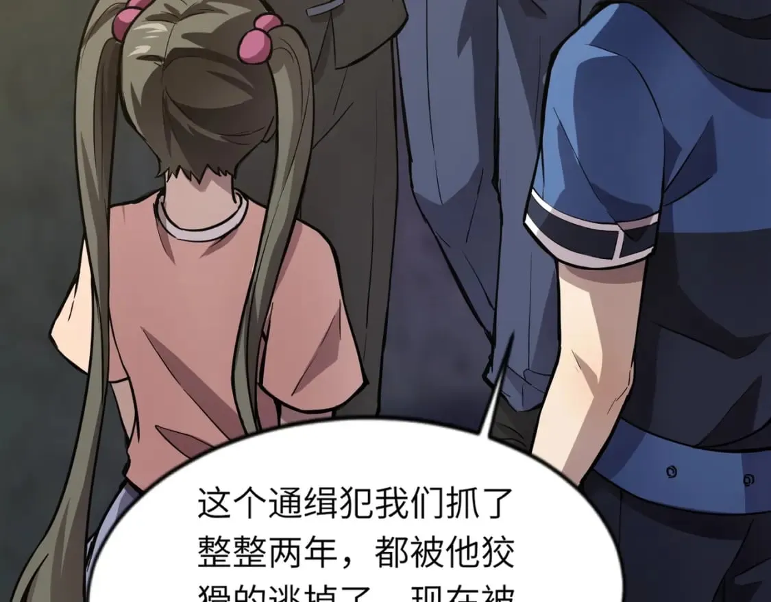 第38话 精神力催眠术？! 第120页