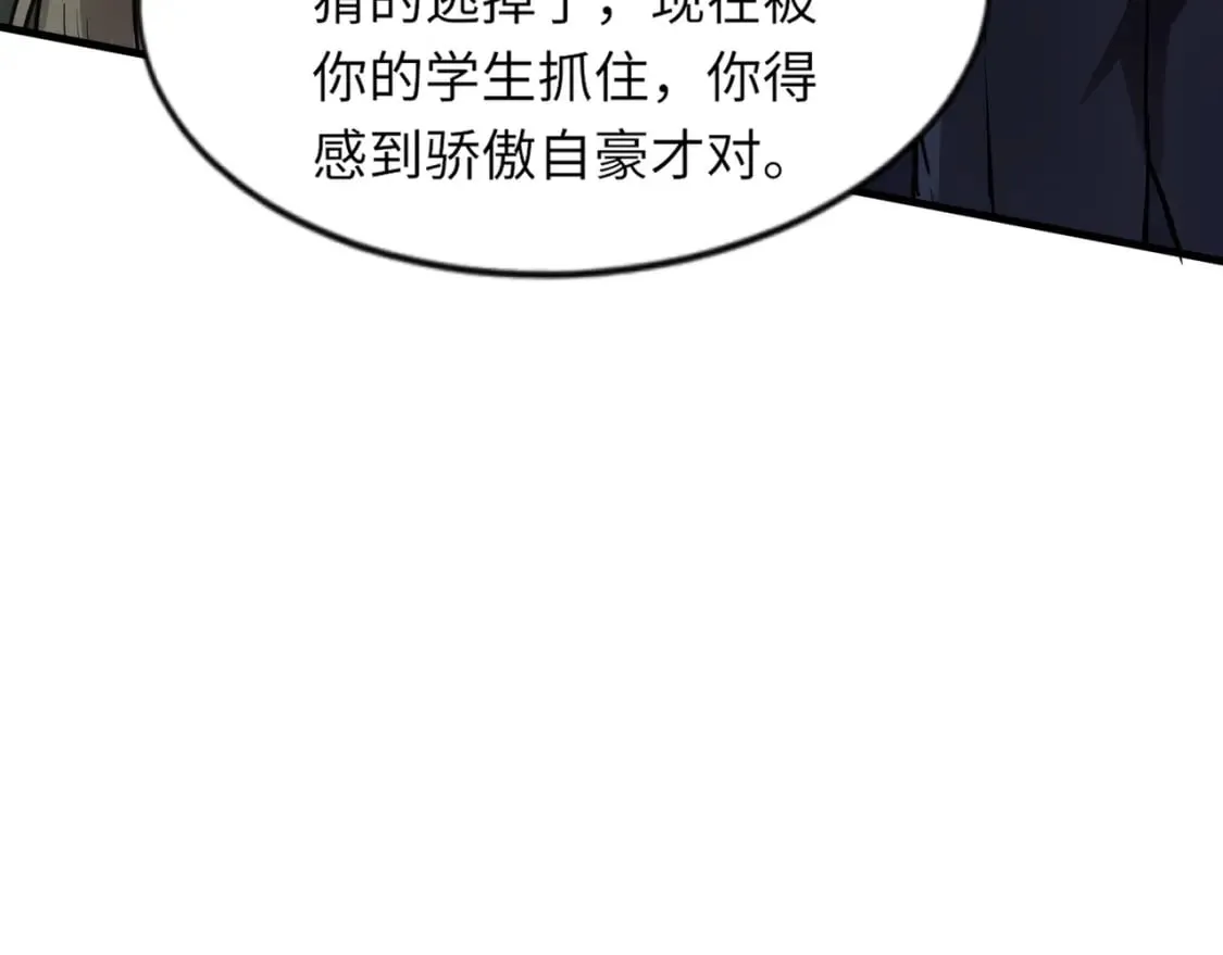 第38话 精神力催眠术？! 第121页