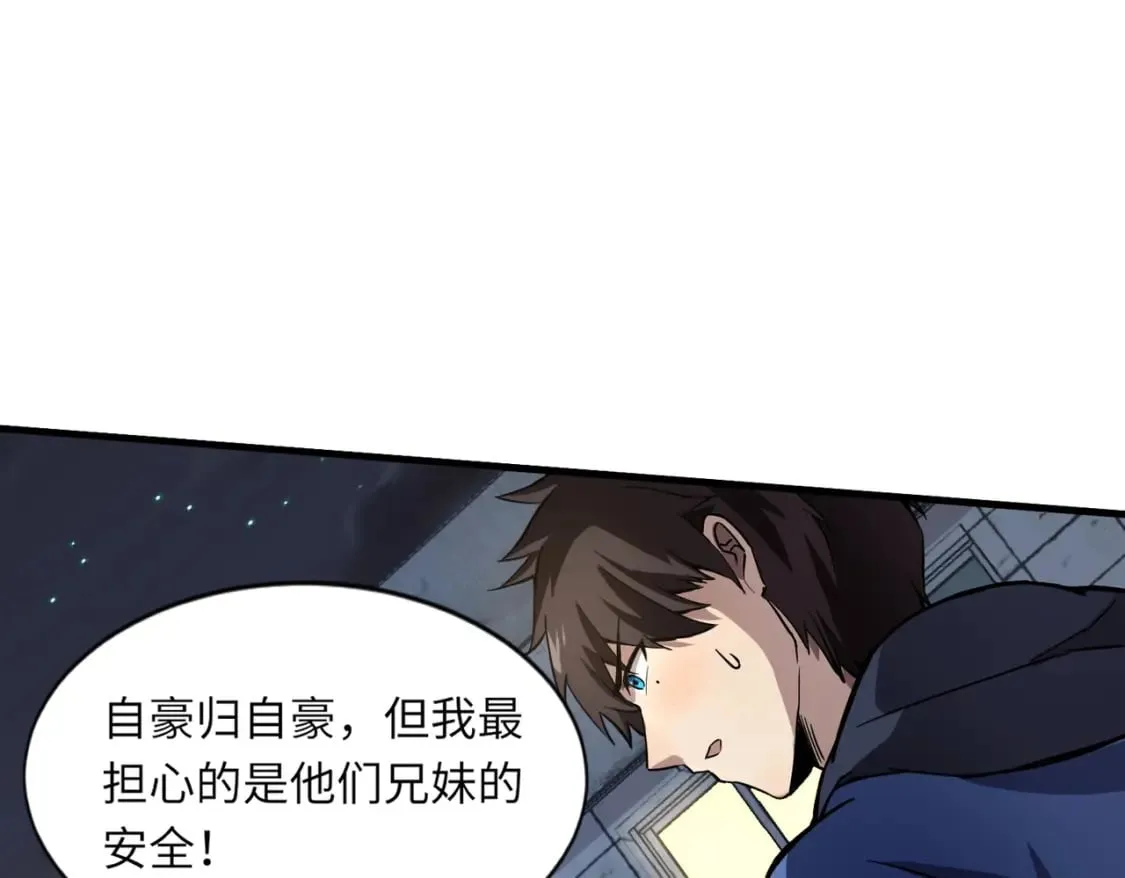第38话 精神力催眠术？! 第123页