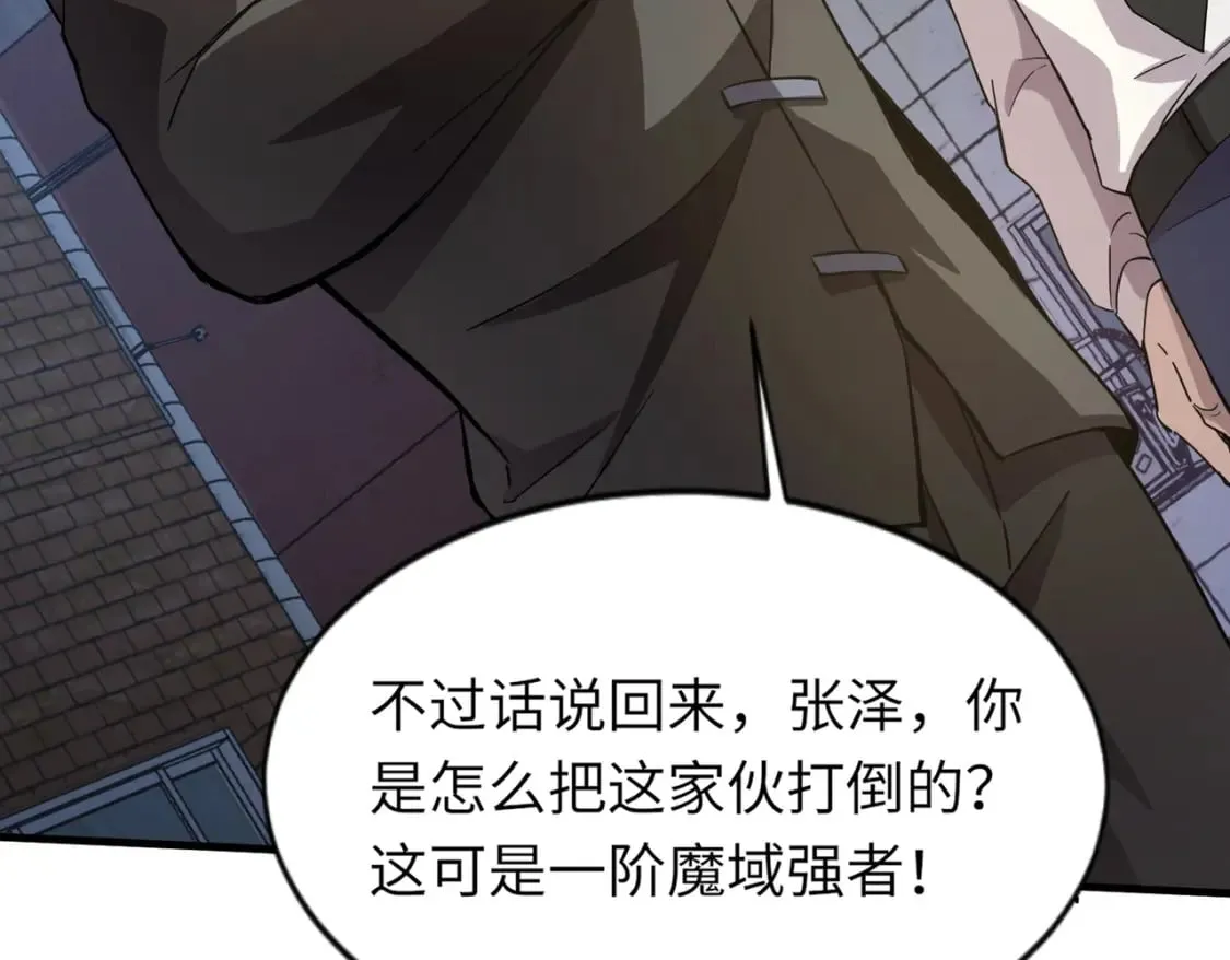 第38话 精神力催眠术？! 第125页