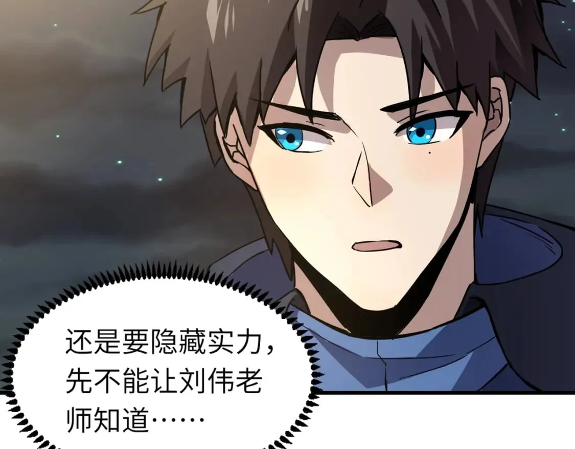 第38话 精神力催眠术？! 第127页