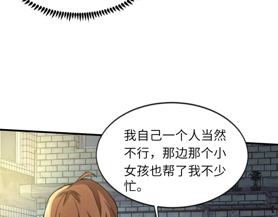 第38话 精神力催眠术？! 第128页