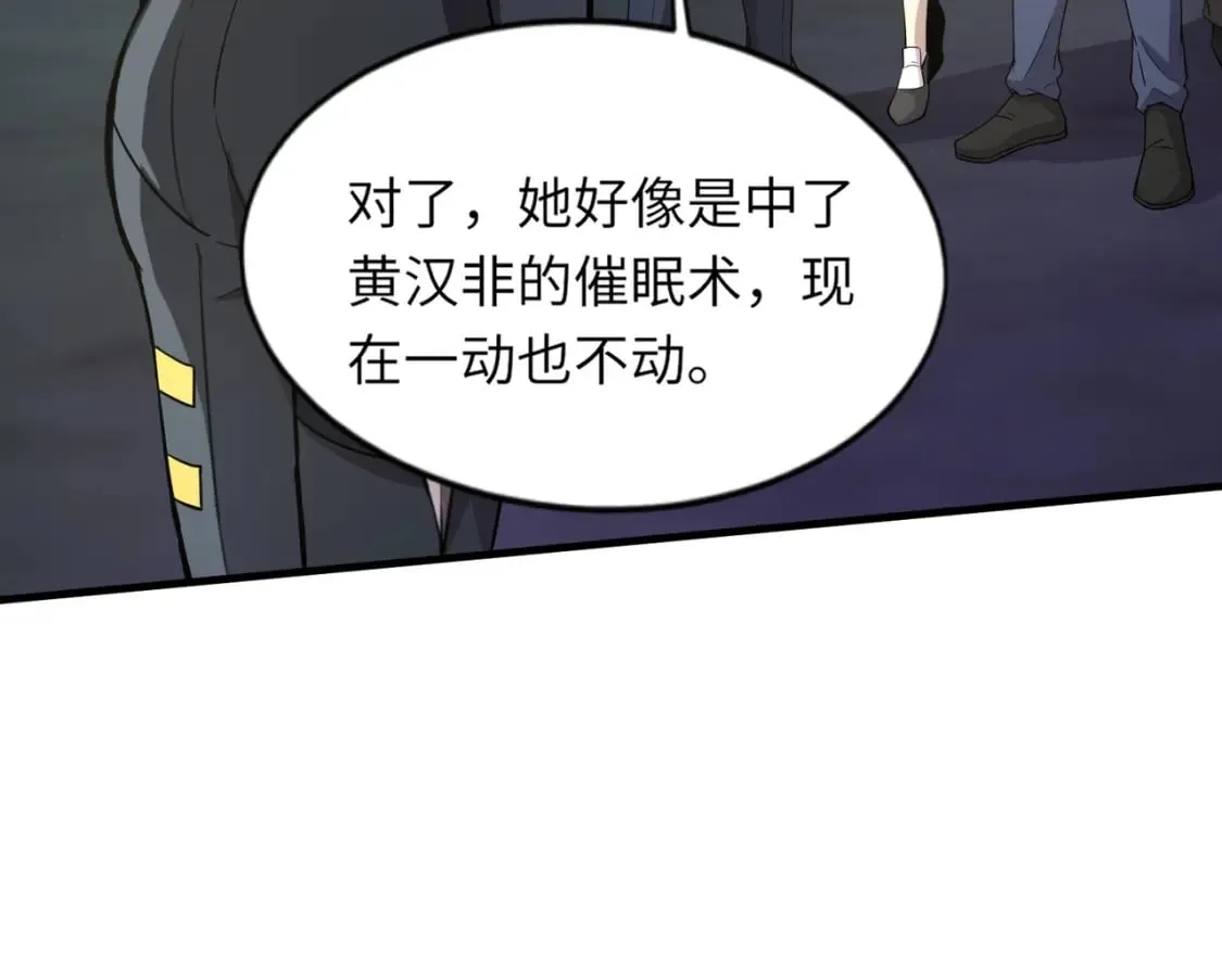 第38话 精神力催眠术？! 第130页