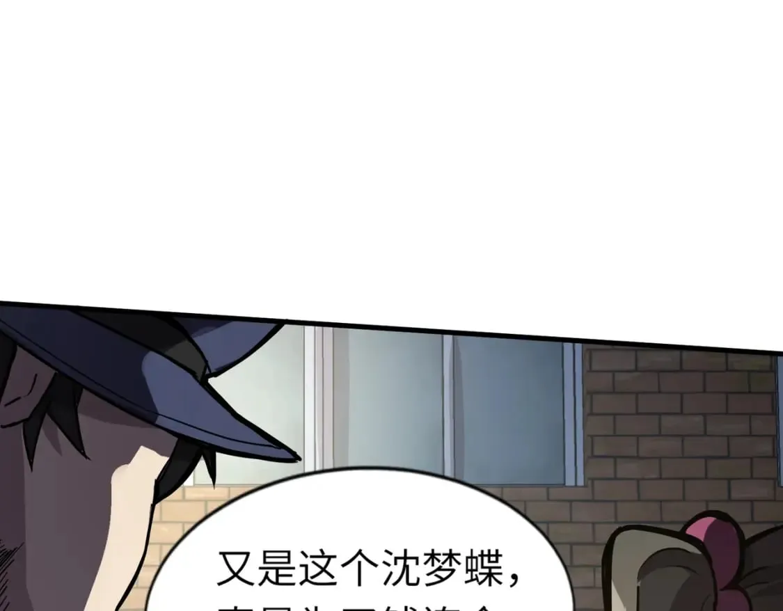 第38话 精神力催眠术？! 第131页