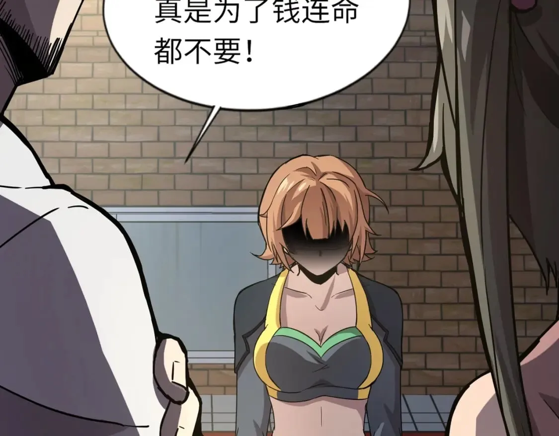 第38话 精神力催眠术？! 第132页