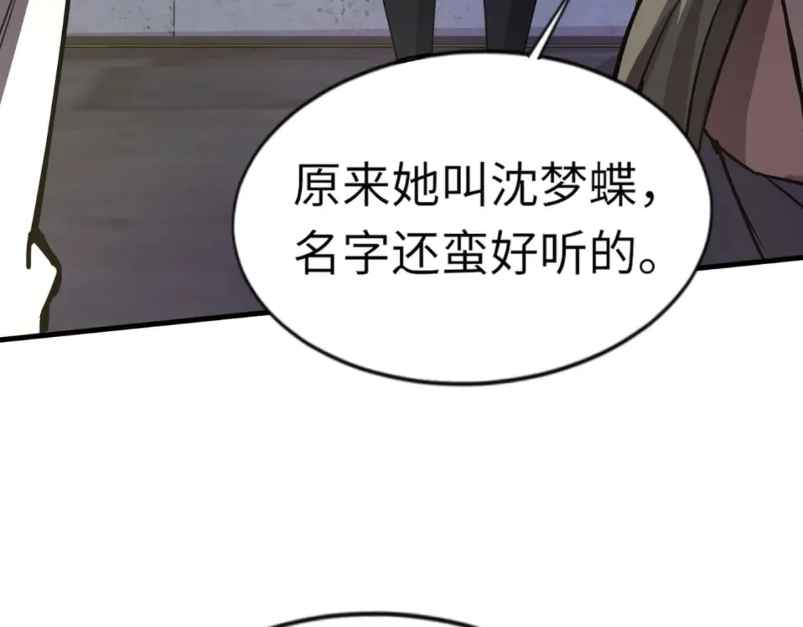 第38话 精神力催眠术？! 第134页