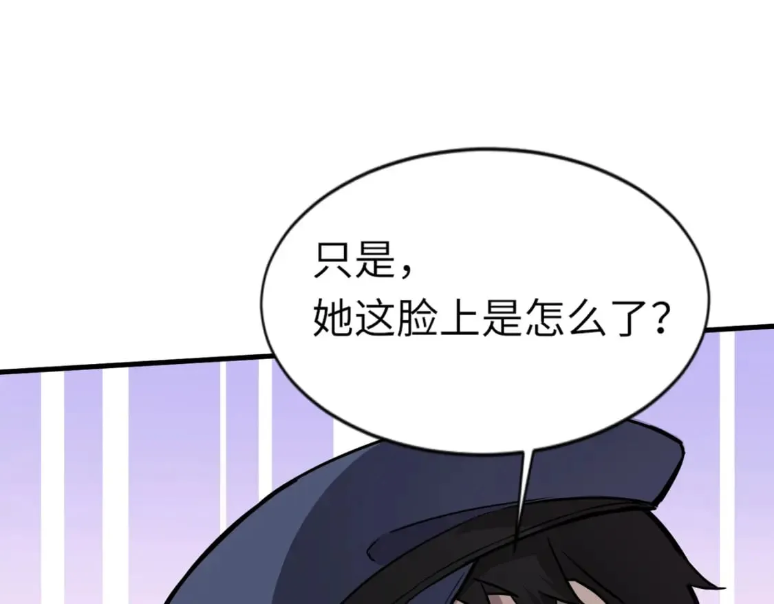 第38话 精神力催眠术？! 第138页