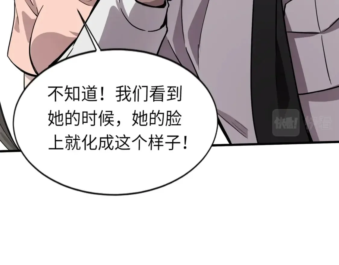 第38话 精神力催眠术？! 第140页