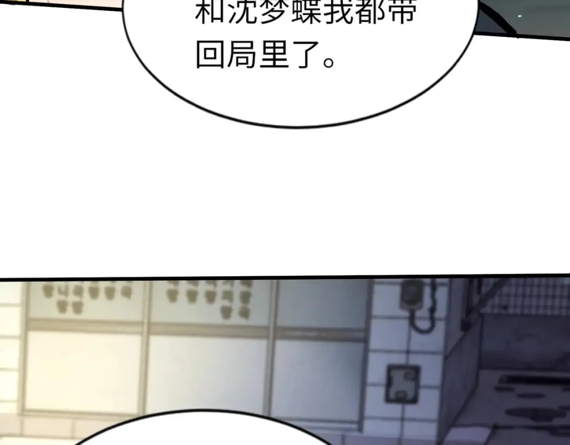 第38话 精神力催眠术？! 第143页