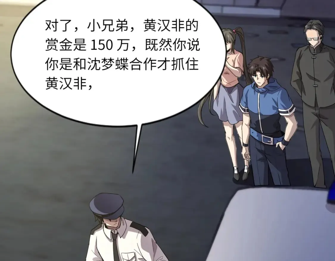 第38话 精神力催眠术？! 第144页