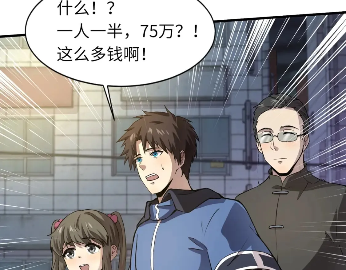 第38话 精神力催眠术？! 第147页