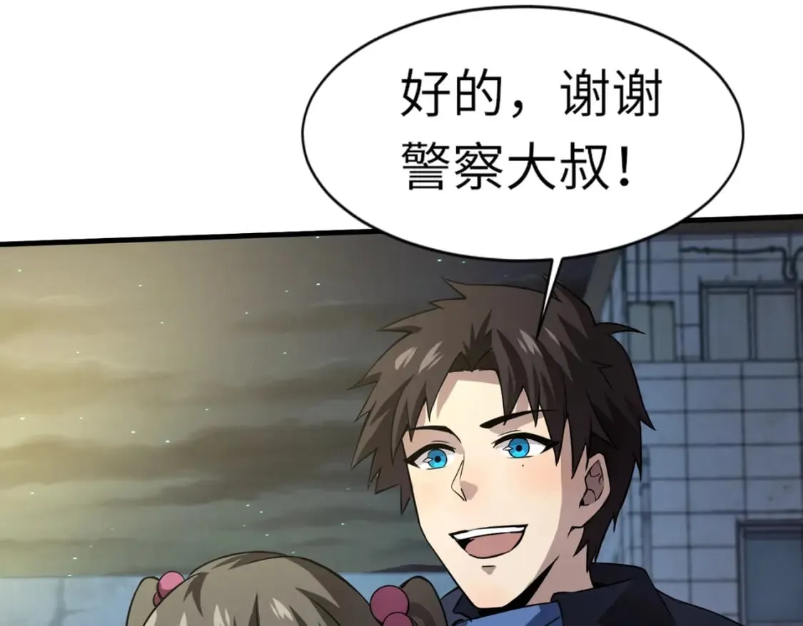 第38话 精神力催眠术？! 第149页