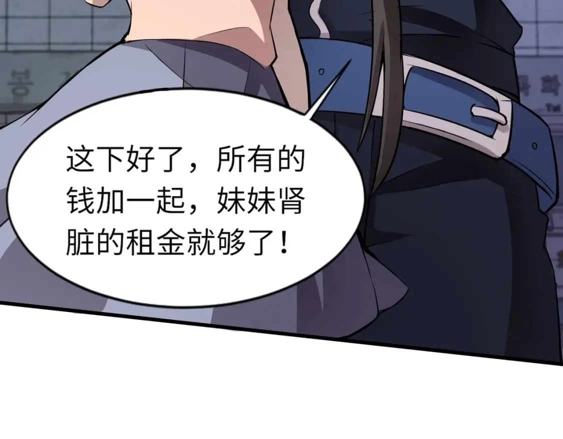 第38话 精神力催眠术？! 第151页
