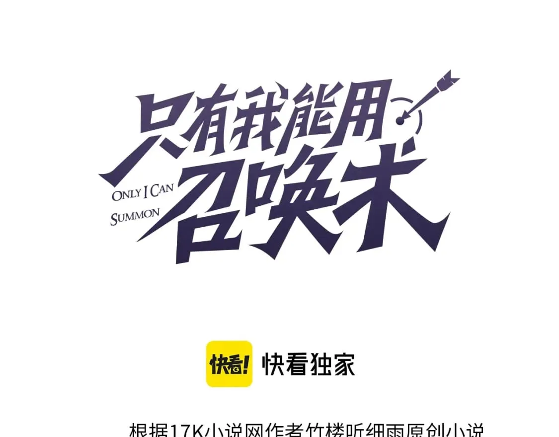 第39话 组建全BOSS战队！！！ 第3页