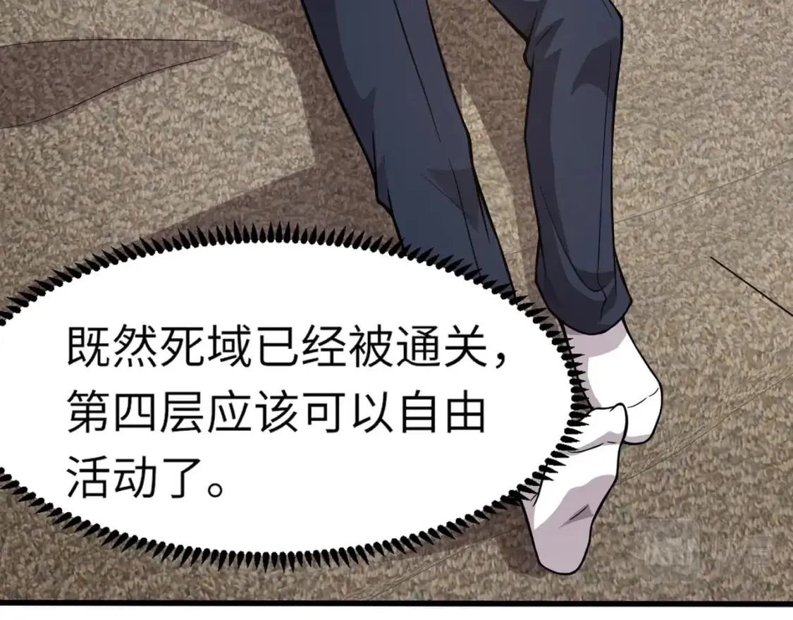 第39话 组建全BOSS战队！！！ 第11页