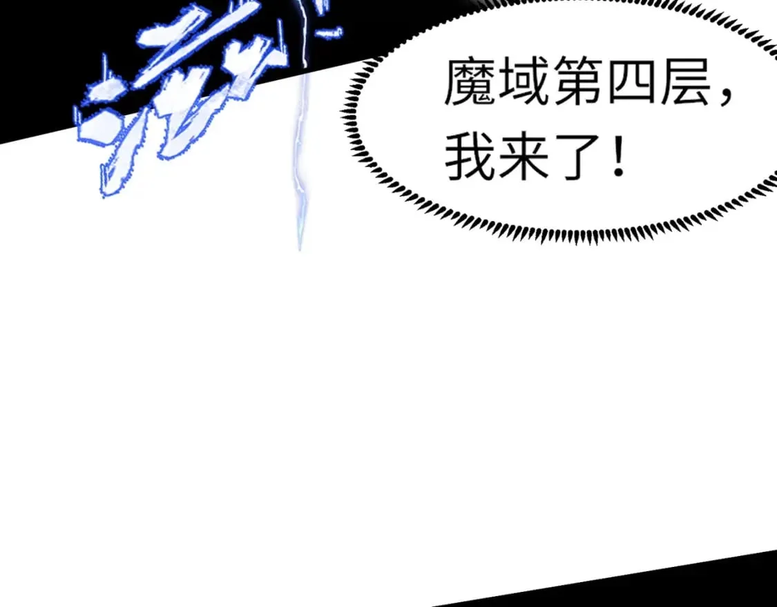 第39话 组建全BOSS战队！！！ 第14页